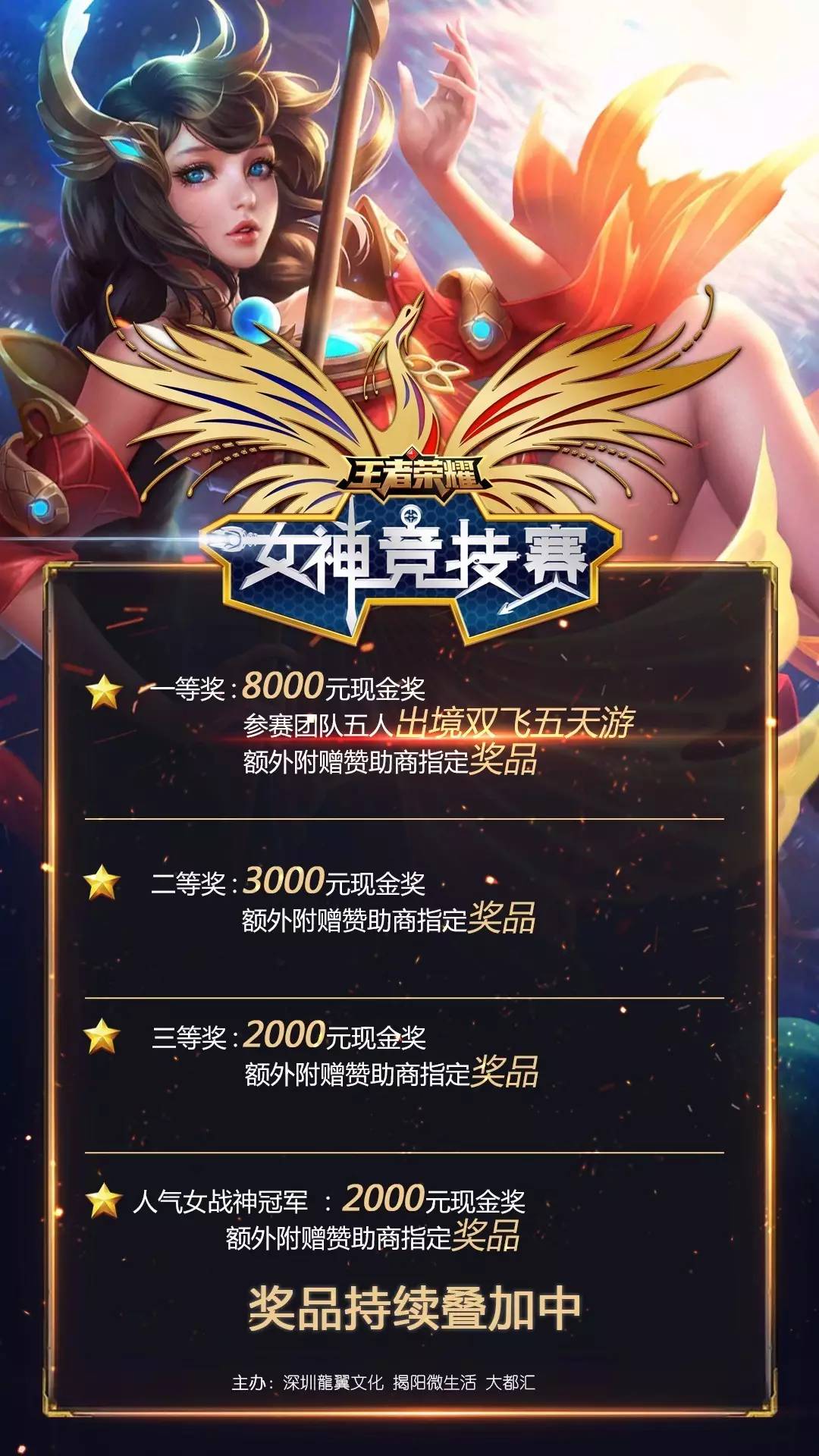 团与
